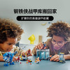 乐高积木L76315乐高超级英雄系列钢铁侠实验室：战甲大厅 商品缩略图1