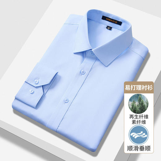 【弹力易打理】罗蒙春秋长袖衬衫男士正装商务通勤职业工装上班衬衣男 商品图3