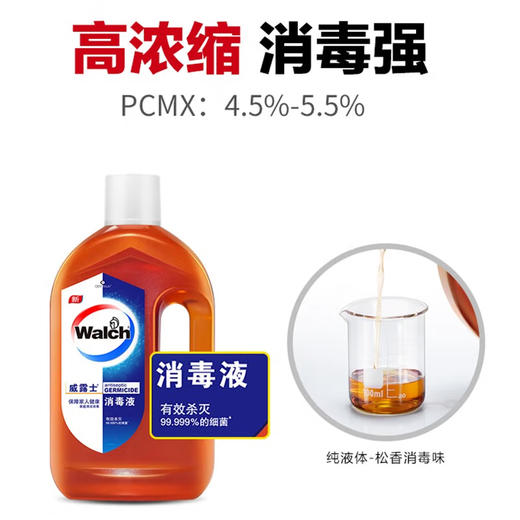 威露士 松木消毒液1.2L*1瓶 WLS12L-1J 商品图3