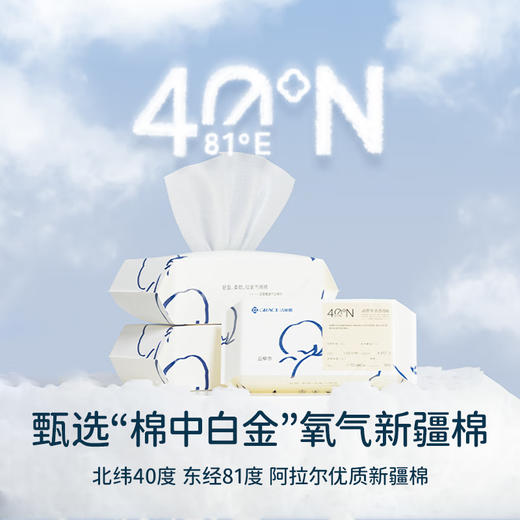 洁丽雅 一次性洗脸巾60抽*6包 MRJ641-6 商品图3