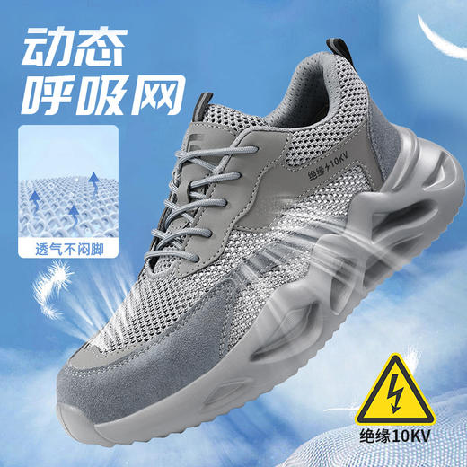 夏季劳保鞋绝缘10KV男新品透气安全工作鞋钢包头防砸防刺穿轻便舒适 商品图5