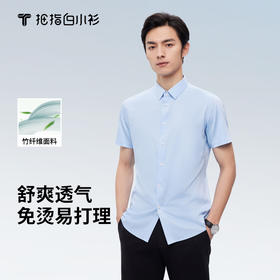 拇指白小衫清风竹纤维短袖衬衫