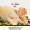 灵山香鸡（现宰鲜鸡，中国国家地理标志保护产品） 商品缩略图1