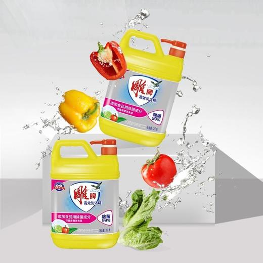 雕牌 高效洗洁精2kg*1瓶 989991009 商品图4