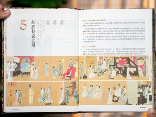 3.1折包邮《细说名画之美：中国+世界》（精装刷边版 全2册） 遍览艺术史百大旷世杰作，零基础看懂传世名画之美。 商品图6