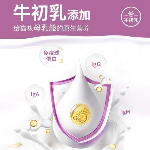 帕缇朵C3全价奶糕猫粮全阶段营养幼猫猫肽奶糕猫粮600g每袋 商品图4