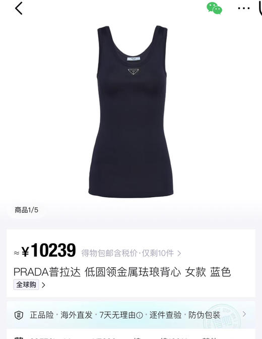 高端普拉D珐琅三角标背心061204 商品图11