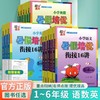 超能学典小学语文暑假培优小学英语暑假培奥数暑假培优优衔接16讲小学奥数暑假培优16讲12345年级暑假作业任选 商品缩略图0