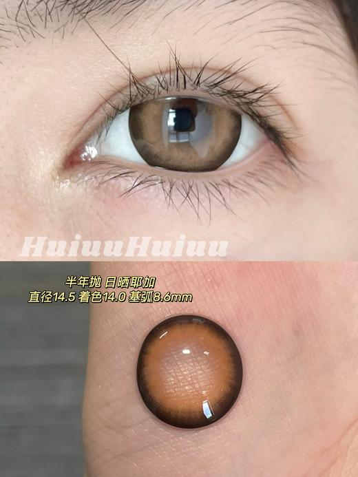 【半年抛大直径】onlycon-水洗牛仔/日晒耶加 -14.5mm【0-800度 无525/575】 商品图3