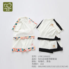 拉比-童衣类（夏）运动圆领服套装玫瑰红/黑色LYBC10043312080/LYBC10043396080