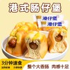 【买1送1】锦浔港仔堡、爆浆芝士堡  120g/袋 60袋/件 商品缩略图3