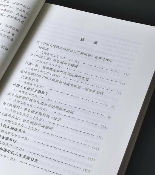 重磅：《建国以来毛泽东文稿》（图片为平装，实际提供精装），16开，精装，全20册，中共中央文献研究室编，中央文献出版社2023年一版一印，定价1500，售价1068元。 商品图8