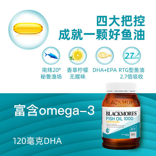 Blackmores澳佳宝鱼油胶囊 养护心脑 1000mg 400粒 商品图4