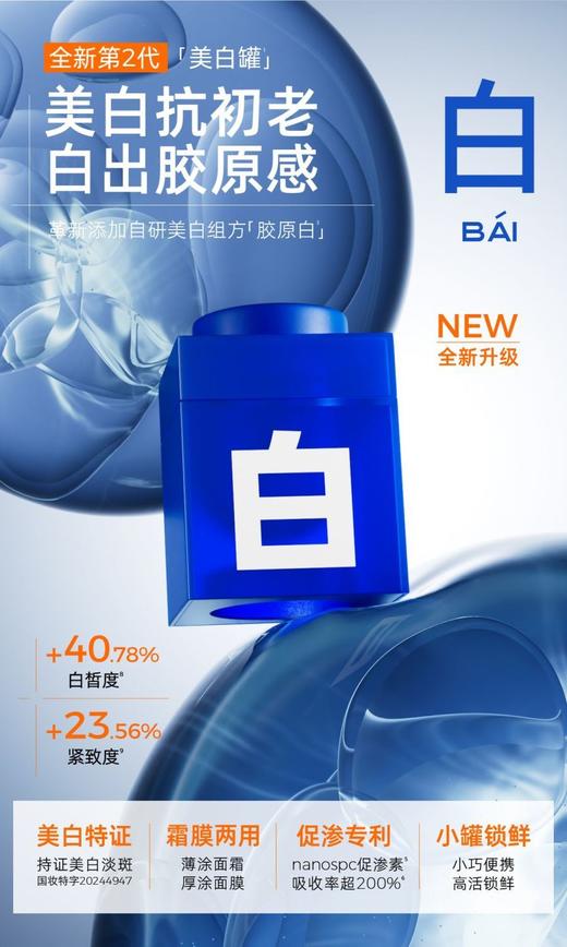 C咖美白祛斑水光透白面膜5gx5罐【宝库优选】 商品图3