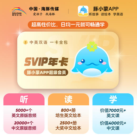 【哈佛妈妈专属】培生启明星英语分级阅读通关大套装基础级3-5级（点读笔需另行购买） 商品图7