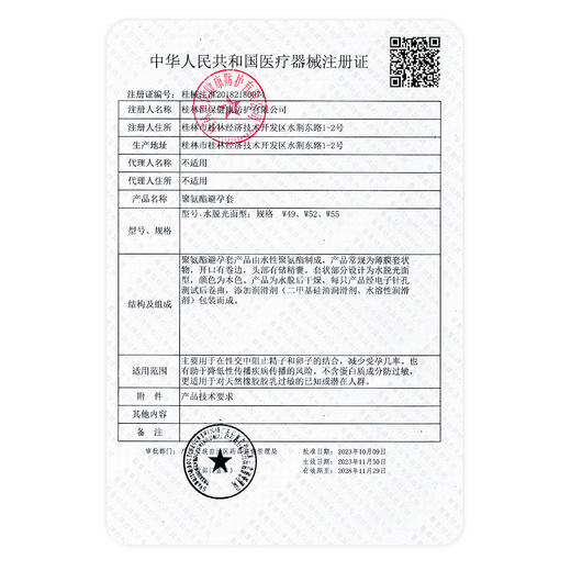 羞羞哒水光避孕套超薄款001安全套玻尿酸水溶性不油腻 计生成人用品中号 商品图9