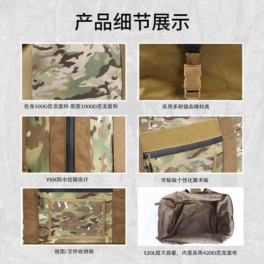 【可双肩背负 底部加强1000D尼龙 YKK压胶防水拉链】120L大容量战术前运包托运包大开口设计 可多包相连 可折叠ds（dq） 商品图1