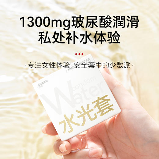 羞羞哒水光套玻尿酸润滑水润型安全套避孕套超薄计生用品中号男用夫妻 商品图5