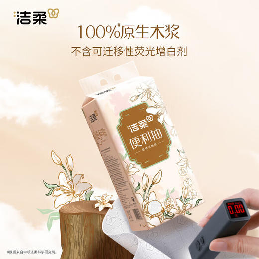 洁柔 悬挂式便利抽纸3层300抽*5提(新老款式随机) BGRXC05T 商品图3