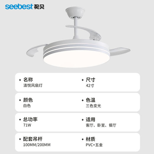 清悦-风扇灯 商品图4