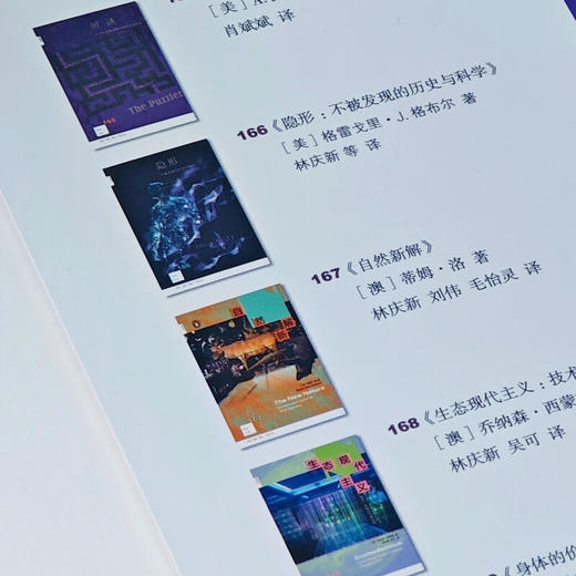 衰老之谜：解码脑老化与阿尔茨海默病 劳伦斯•J. 惠利（Lawrence J. Whalley） 著 新知文库171 三联书店旗舰店 商品图2