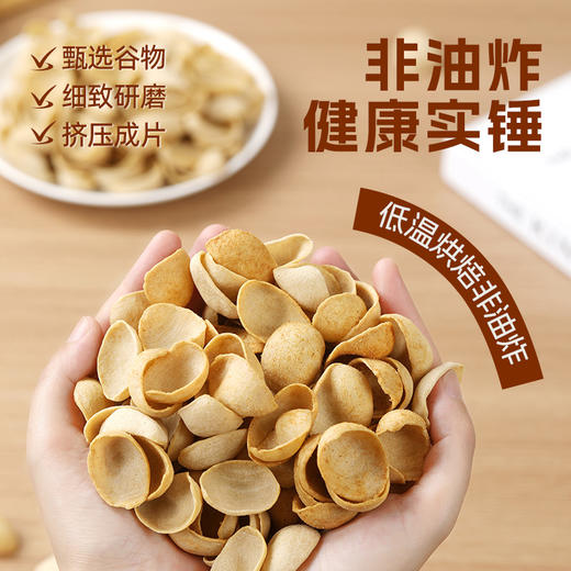 【退酮过渡】【生酮不可】轻时刻™苦荞脆片（原味/烧烤味）258g/袋 商品图1