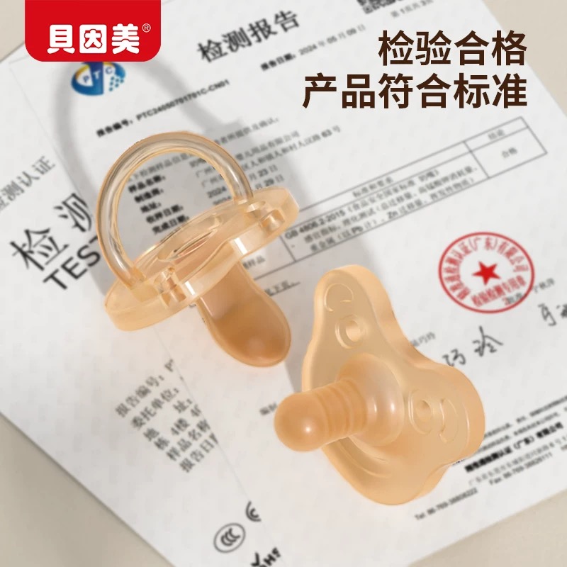【星币兑换】 贝因美日款+夜款安抚奶嘴两只装