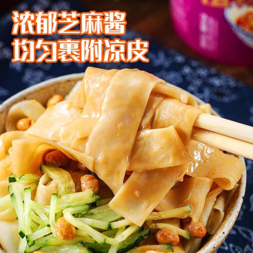 素食麻酱红油凉皮 净素配方 香辣够爽  免煮一泡一拌5分钟开吃 商品图1
