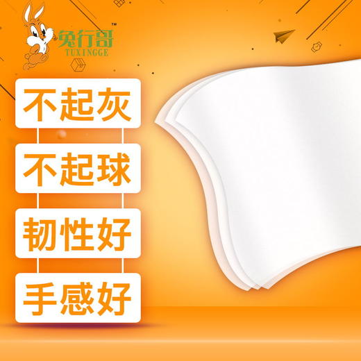 抽纸B款系列 商品图2