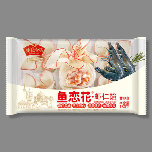纯极鱼恋花虾仁馅和蟹黄虾仁馅花开富贵形鱼泥皮福袋 商品图9