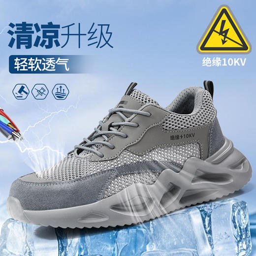 夏季劳保鞋绝缘10KV男新品透气安全工作鞋钢包头防砸防刺穿轻便舒适 商品图10