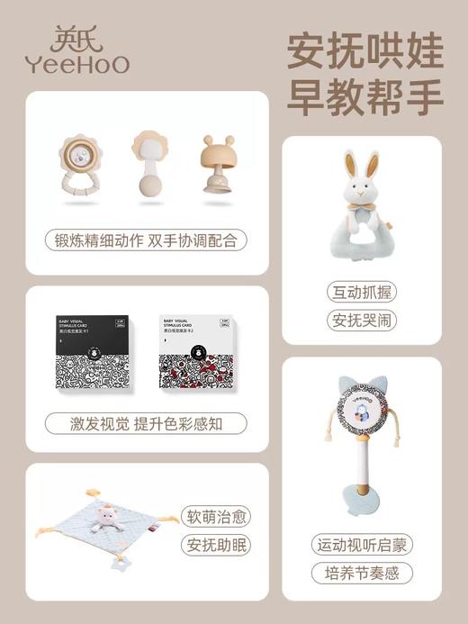 【春上新】8楼英氏YeeHoO 英氏新生的儿见面礼实用送宝宝出生满月礼物婴儿生日伴手高档礼盒 吊牌价498元 活动价448元 商品图1