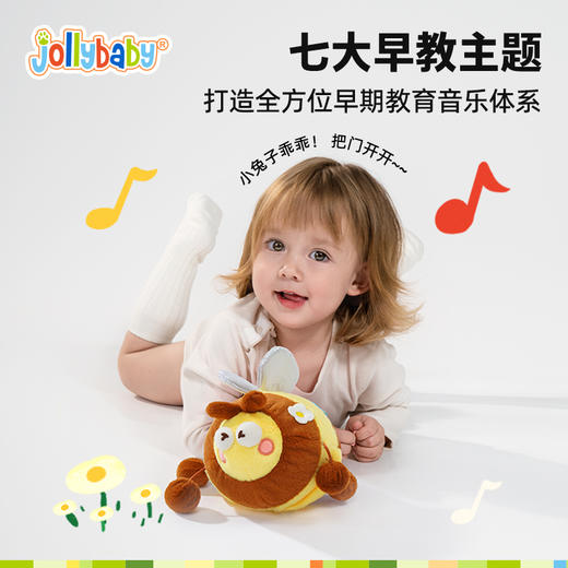 *jollybaby跳跳球 勤劳蜜蜂&快乐瓢虫 婴幼儿学爬声动哄娃神器昆虫毛绒玩偶学说话0-6月 商品图3
