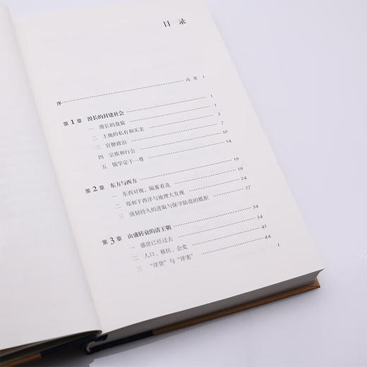 近代中国社会的新陈代谢 精装版 陈旭麓 著 中国通史 当代学术丛书 三联书店 商品图3