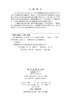 基于智能视觉计算的学习者行为分析与理解 商品缩略图2