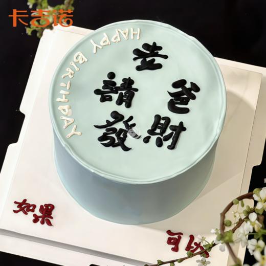 【父亲节】6英寸父亲节动物奶油蛋糕11选1 商品图1