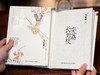 《马伯庸历史小说精选》(全3册） 《长安的荔枝》《食南之徒》《太白金星有点烦》美食、职场、人性、文化看完顿悟，读一次酣畅淋漓 商品缩略图4