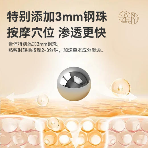 甘之颐 泽泻贴 大腹皮贴 轻盈贴 草本植萃贴 泽泄茯苓配穴贴敷亲服渗透 4贴/袋*4袋/盒 商品图4