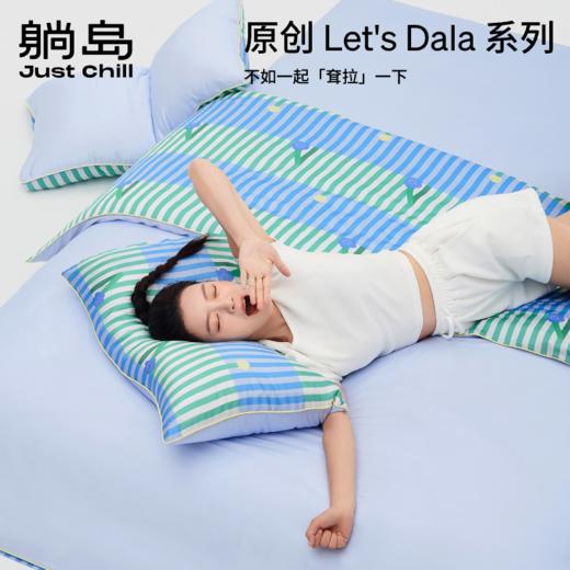 【躺岛耷拉天丝四件套 】高级轻奢凉感被套床单夏季冰丝床上用品 商品图1