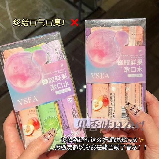 【口气口臭远离了！说话自带香气】水果味漱口水口气清新呵护牙齿牙龈护理清洁口腔漱口水便携一次性。ry 商品图1
