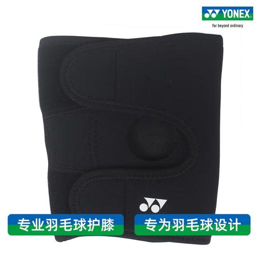 尤尼克斯专业运动MPS-80SKEX 商品图3