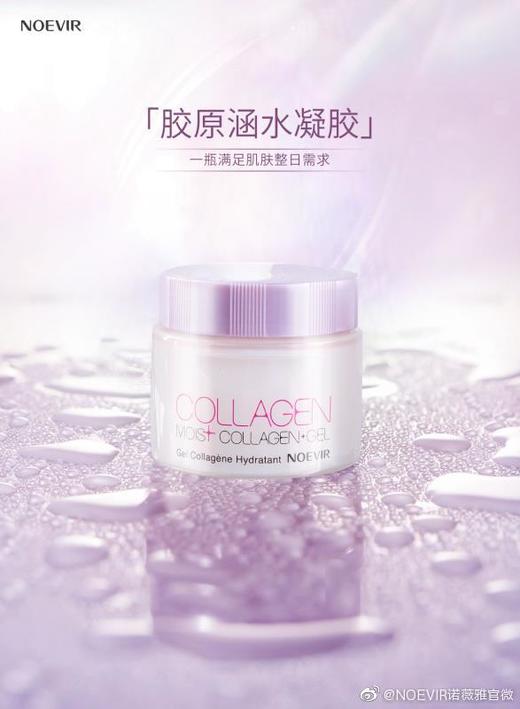 诺薇雅 院线涵水凝胶SPA系列 商品图2