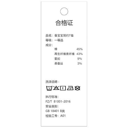 I'd爱帝【蚕宝宝】夏季运动百搭上衣短款修身显瘦爱心刺绣印花T恤 商品图9