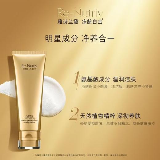 【上新特惠】Estee Lauder 雅诗兰黛白金洗面奶 氨基酸洁面 125ml 商品图3