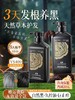 【草本养发固发 焕现柔顺亮泽】何首乌洗发水养发去屑止痒控油蓬松变黑发纯植物神器男女品牌正品 商品缩略图0