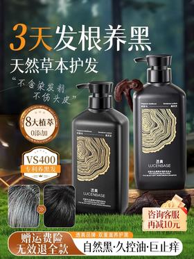 【草本养发固发 焕现柔顺亮泽】何首乌洗发水养发去屑止痒控油蓬松变黑发纯植物神器男女品牌正品