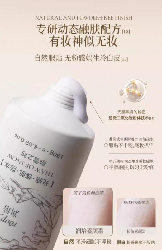 润培香氛光感裸肌身体素颜霜130g*2【宝库优选】 商品图9