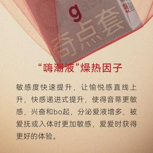 羞羞哒嗨潮奇点套颗粒高潮增强情趣安全套玻尿酸润滑计生用品男用避孕套 商品图5