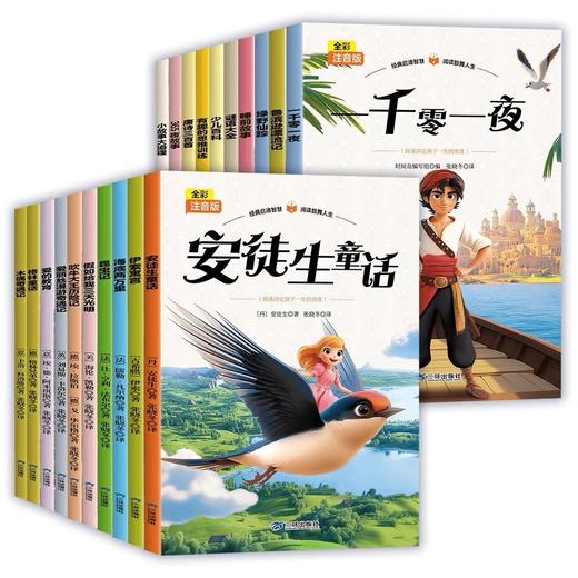 【1-2年级18册任选包邮】全彩注音版-小学名著阅读【365夜故事 爱的教育 爱丽丝漫游奇遇记 安徒生童话 格林童话 木偶奇遇记】等任选 商品图1