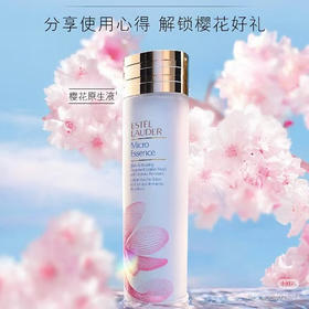 【雅诗兰黛】樱花版微精华露200ml